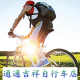 LuckyCycle