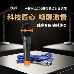 Wired Mcleidi ML3200 Microphone Professional Conference Home KTV Performance Sound System Connection Handheld Stage Performance