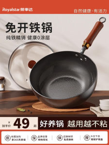 Authentic Handmade Zhangqiu Big Belly Wok Iron Pan Non-Stick Cooking Utensil Home Use Uncoated Stir-Fry Pot Royalstar