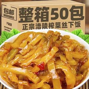 De-skinned Spicy ZhaCai Appetizer Pickle