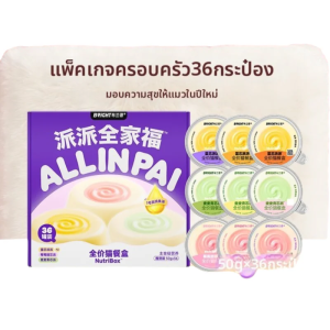 BRIGHT | Goat Milk Fish Oil Cat Wet Food