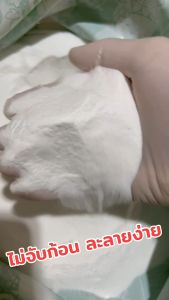 ปุ๋ย 13.5-0-46.2 โพแทสเซียมไนเตรต KNO3 ปุ๋ยเกล็ด Haifa GG บรรจุ 25 กิโลกรัม