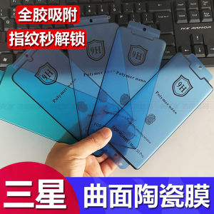 Samsung Ceramic Screen Protector Full Cover Fingerprint Unlock Curved Display Anti Explosion Dustproof Shockproof for S21 S22 Ultra