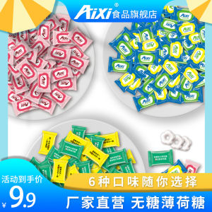 Aixi No-Sugar Mint Candy for Business Meetings Office Snacks Strong Cool Loose Pack Candy Store Traditional Chinese Candy