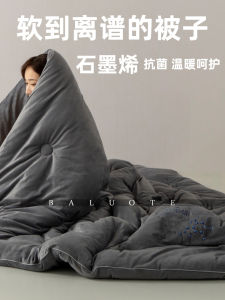 Classy Graphene Quilt Winter Quilt Thickened For Home Heattech Spring and Autumn Sheets Double Winter Duvet Insert 5.00kg Cotton Quilt