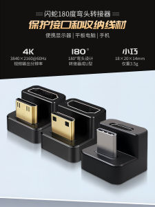 Bendable All-Function HDMI to Type C Adapter 40Gb