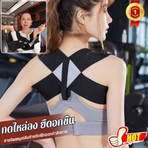 เข็มขัดฝึกเปิดไหล่ขณะนอนราบ ออกกําลังกาย ยืดหลัง ยืดหน้าอก ขยายกล้ามเนื้อหน้าอก