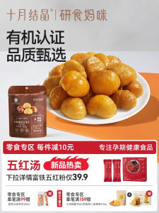 Organic Chestnut Kernels Snack for Pregnant Women Leisure Roasted Chestnuts Ready to Eat Snacks from Shijiazhuang Hebei