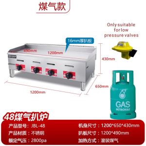 Komersial 120CM boleh laras tinggi gril hamburger gas menebal