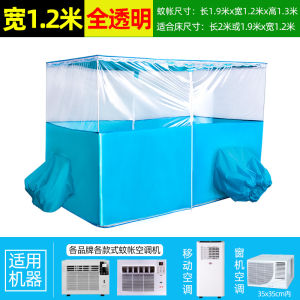 Thickened Thermal Mosquito Net Double Door Small Air Conditioner Cold Preservation Tent Outdoor Construction Site Dormitory Light Blocking Mosquito Net