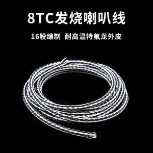 8T Single Crystalline Copper Audiophile Speaker Horn Wire HiFi Audio Main Speaker Cable Amplifier Surround Center Surround Cable