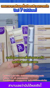 【ขายดี 】Kreain Nature เจลริดสีดวงทวาร บรรเทาอาการปวดอย่างอ่อนโยน ด้วยสูตรสมุนไพร