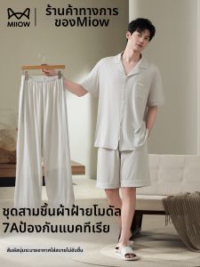 MiiOW | Cooling Summer Mens Pajama Set