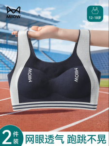 MiiOW | Shockproof Sports Bra for Teenagers