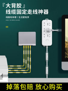 Wire Organizer No-Drill Traceless Self-Adhesive Clip Cable Management Tool for Wall Mounting Plastic Wire Fixator