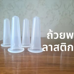 8 แพ็ค Facial Cupping Therapy ชุดป้องกันเซลลูไลท์ซิลิโคนสูญญากาศ Cupping ถ้วยสําหรับใบหน้าและ Eye Cupping นวดโปร่งใสสูง