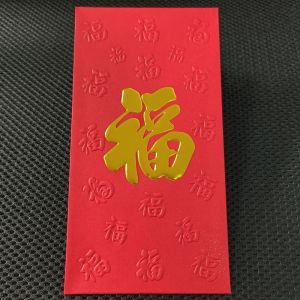 Birthday Greetings Long Red Envelope Hong Kong Version Large Size Elegant Individualized Chinese Characteristic Celebration Gift