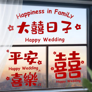 สติกเกอร์ติดหน้าต่างกระจกของขวัญแต่งงานสติกเกอร์คำอวยพรสติกเกอร์ไฟฟ้าสถิตชุดตกแต่งห้องจัดงานแต่งงานสติกเกอร์ติดหน้าต่างรถสติกเกอร์ติดรถแต่งงาน