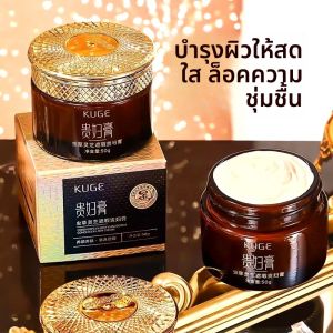 NIANXU | Nourishing Whitening Anti-Wrinkle Moisturizing Hydrating Brightening Cream