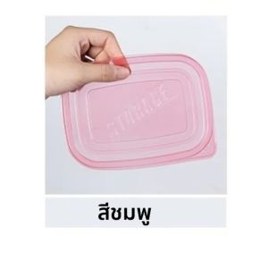 กล่องพลาสติกใส่อาหารทรงสี่เหลี่ยมผืนผ้าขนาด 709 มิลลิลิตร จำนวน 6 ใบ พร้อมฝาปิดหลากสี กล่องข้าว เหมาะสำหรับเก็บผลไม้และอาหาร
