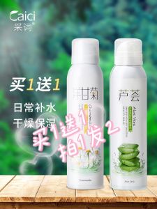 Spray Toner Hydrating Aloe Vera Soothing for Women Skin Care Shrink Pores Moisturizing Makeup Water Herbal Medicine Extract
