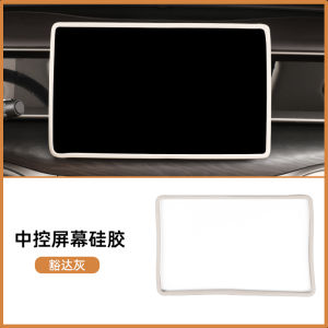 Tengwei D9 Navigation Screen Frame Protection Cover Silicone Strip Rear Entertainment Display Car Interior Accessories