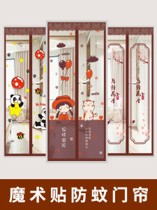 Mosquito-Resistant Steel Mesh Door Curtain Magic Self-Adhesive No Drilling Required for Living Room Window Screen Door