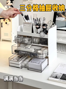 Transparent Desktop Drawer Storage Box Large Capacity Organizer Office Student Office Stationery Storage
