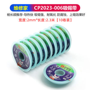 Yang Chang Shun Home Repair Extended Length Solder Sucker Strip PCB Mainboard Cleaning Solder Pad Tin Removal Solder Wire