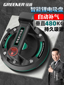 Electric Vacuum Pump Strong Suction Tile Glass Lifter Heavy Duty Automatic Air Pump for Floor Tiles And Glass Greener Brand