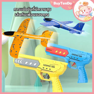 เครื่องร่อนโฟม เครื่องบินโฟมร่อน หนังสติ๊ก ปืนเครื่องบิน เด็ก กลางแจ้ง ของเล่น การรบทา อากาศ ปืนร่อน เครื่องบินของเล่น