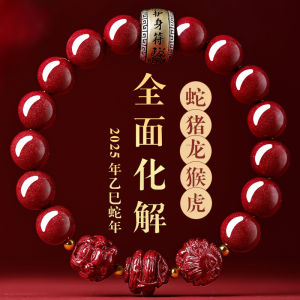 Good Luck Snake Year Amulet Bracelet Male Female Style Vermilion Three Part Bracelet Harmonious Wearing Object for Zodiac Sign Snake