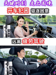 Long Distance High Speed Driving Wake up Spray Night Driving Anti-Sleepiness Fatigue Relief Brain Awakening Cooling Patch