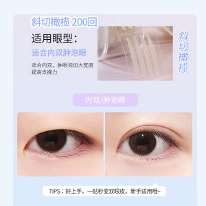 Natural Looking Double Eyelid Tape Super Invisible Single Side Adjustment for Swollen Eyes under Eye Bags Special Beauty Tool