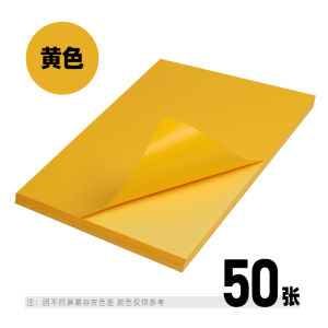 Nhiều Màu Sắc A4 Tự Dán Màu Hỗn Hợp Trung Quốc Da Bò Sâu Phun Laser Viết Huỳnh Quang Hoa Hồng Đỏ Trắng Nhãn In Hoa Văn Giấy