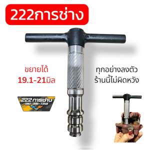 ชุดถอดลูกสูบคาคาร์ลิปเปอร์เบรค🩸รุ่นที่ใช้ได้ pcx160-เวฟ125ที่มี2รู-เท่น่า-โซ่นิค-เวฟยูบ๊อก-CRF-เวฟ100-Msx-ยามาฮาr15-Cb150-แฟนท่อม-GIORNO 🩸