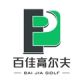 BAI JIA GOLF