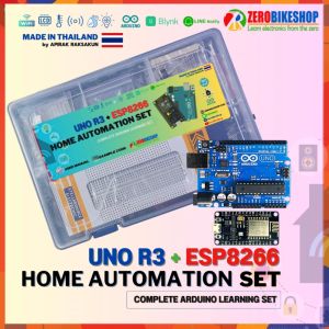 Arduino UNO R3 + NodeMCU ESP8266 Home Automation Project Starter Kit ชุดเรียนรู้ Arduino UNO R3 มีไฟล์คู่มือภาษาไทย+โค้ด (ดาวน์โหลด) by ZEROBIKE