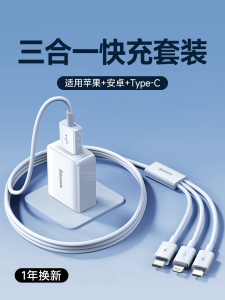 Charger Three-in-One Line Data Cable Charging Plug One-to-Three Multi-Function Multi-Head Car Three-Head Charging Cable Fast Charging Suit USB for Apple Android Phone Universal Typec Plug