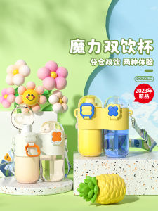 Fugang Plastic Straw Cup Nordic Style School Specialty Boys Girls Drinking Cup Children Water Bottle 701mL-800mL Capacity