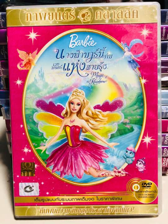 Fairytopia Magic Of Barbie Fairytopia Streaming Barbie Fairytopia