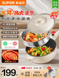 Supor Electric Wok Pan Non-Stick Cooking Pot Integrated Home Multi-Function Stir-Fry Steaming Cooking Dormitory Hot Pot New Model