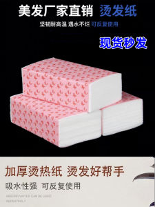 Băng Keo Nhiệt Làm Đẹp Tóc Chuyên Nghiệp Cotton Paper Ironing Tool Đồ Dùng Làm Đẹp Không Điện Tấm Lót Máy Làm Đẹp Tóc