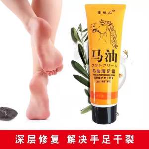 ✴️Ship Within 24H✴️ 30g Darmer Horse Oil Anti-Freeze Anti-Crack Cream黛魅儿马油防冻防裂霜