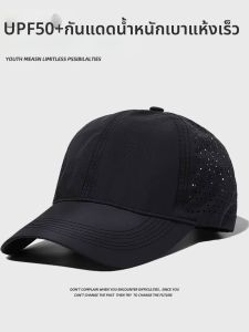 JIFANPAUL | Quick-Drying Breathable Sun-Blocking Cap