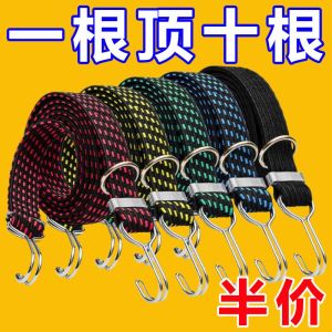 High Elasticity Thickened Motorcycle Electric Carriage Elastic Band Binding Goods Windproof Luggage Fixing Tool Bike Equipment