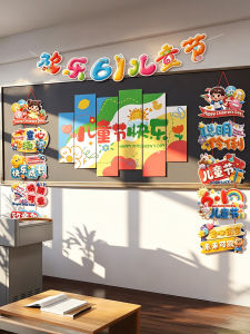 ETY | Childrens Day Decoration KT Board Classroom Decor