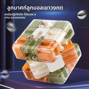 ตัวต่อ 3 มิติขนาดใหญ่ ลูกบาศก์เขาวงกต ของเล่นฝึกสมอง คลายเครียด พัฒนาการคิดเชิงตรรกะ เกมฝึกสมาธิ ของขวัญสำหรับผู้ใหญ่