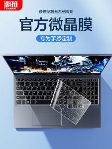 Applicable to Lenovo Saver R9000p Keyboard Cover Y7000 Laptop Y9000p Computer X Dust Cover R7000p Full Cover Geekpro G5000 Protective Cover New Arrival K Silicone 15.6-Inch