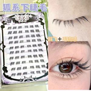 Eye Tail Lengthened! Fishtail Fox Series Oblique Flying Segment Thick Fake Eyelashes Fashion Photogenic Natural Simulation Comic Novice